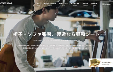 ホームページを公開しました